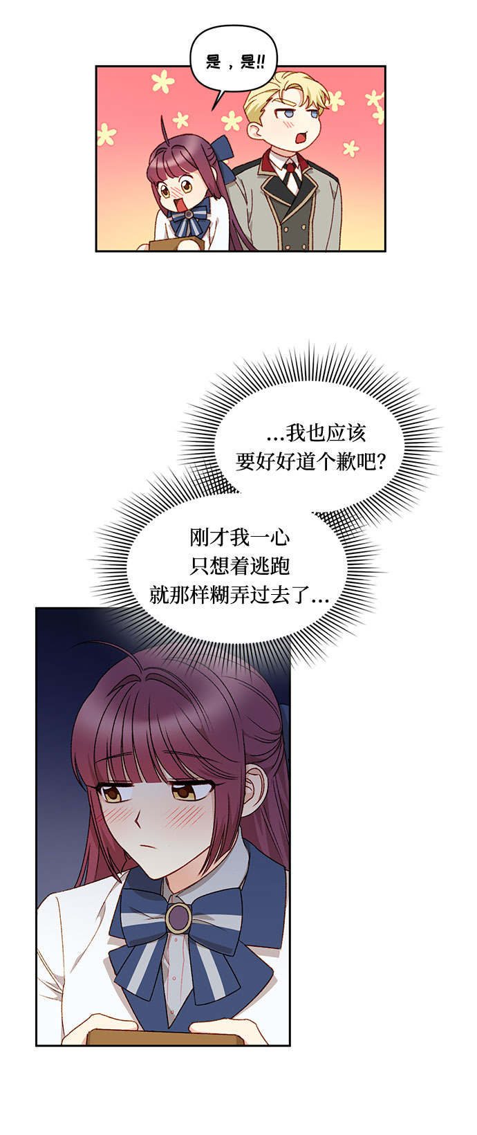 第20话28