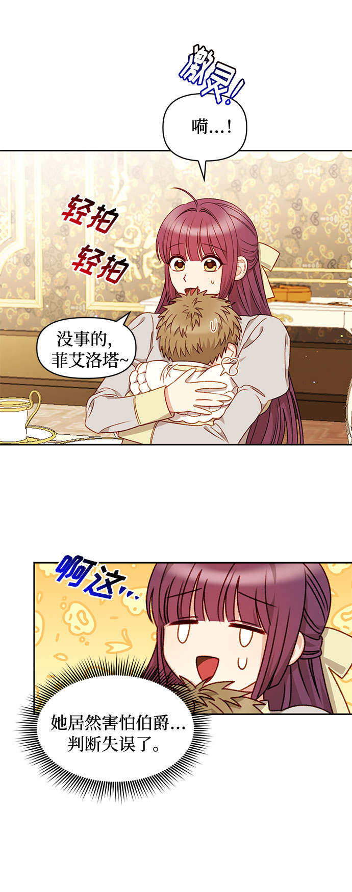 第31话4