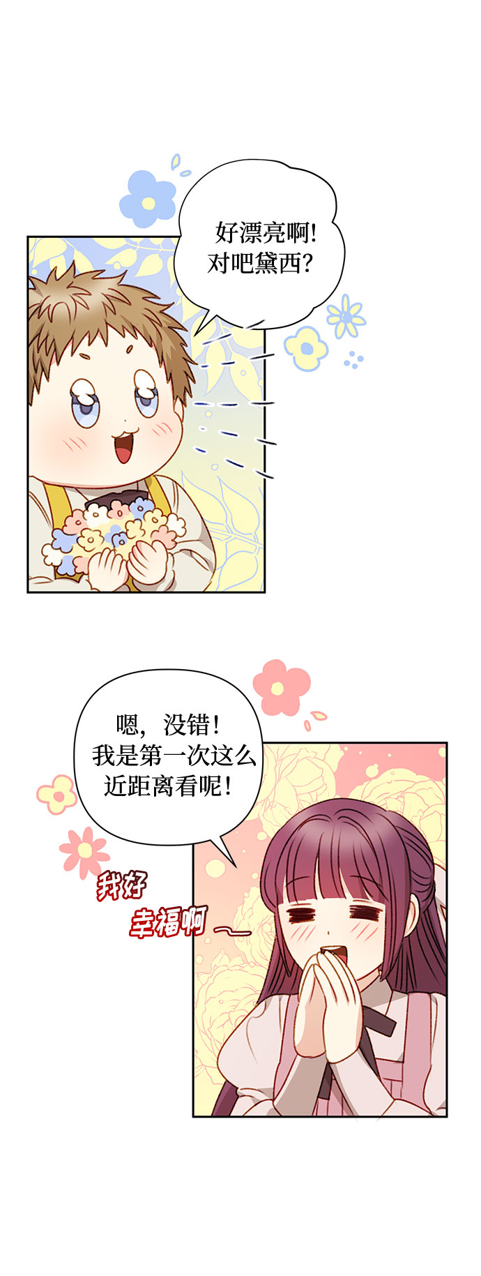 第50话43