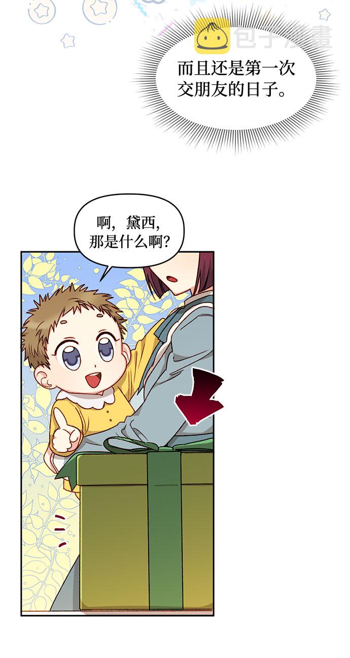 第23话21