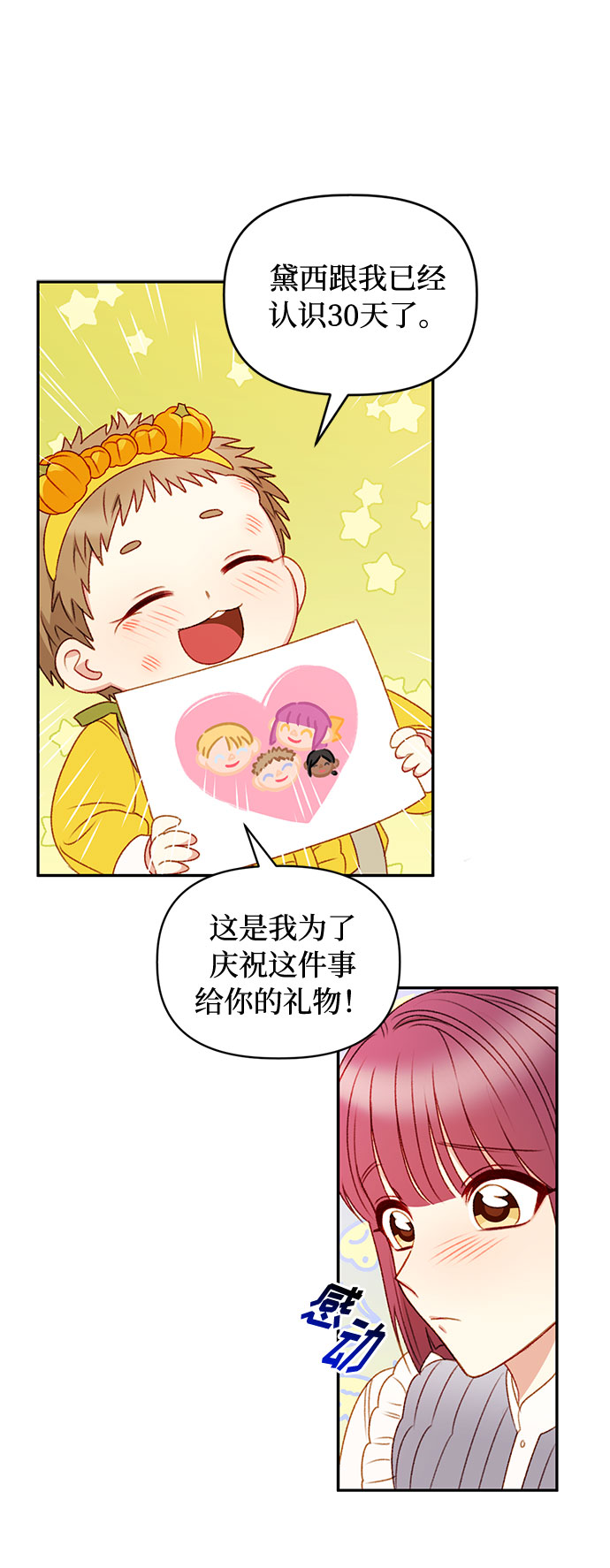 第40话18