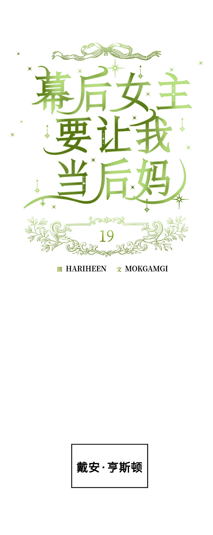 第19话15