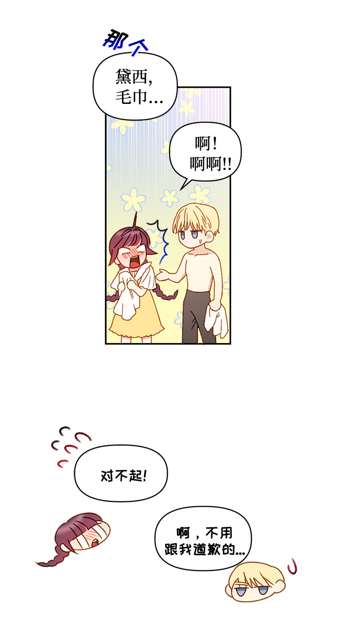 第37话41