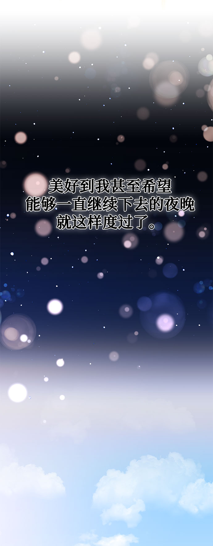 第50话54