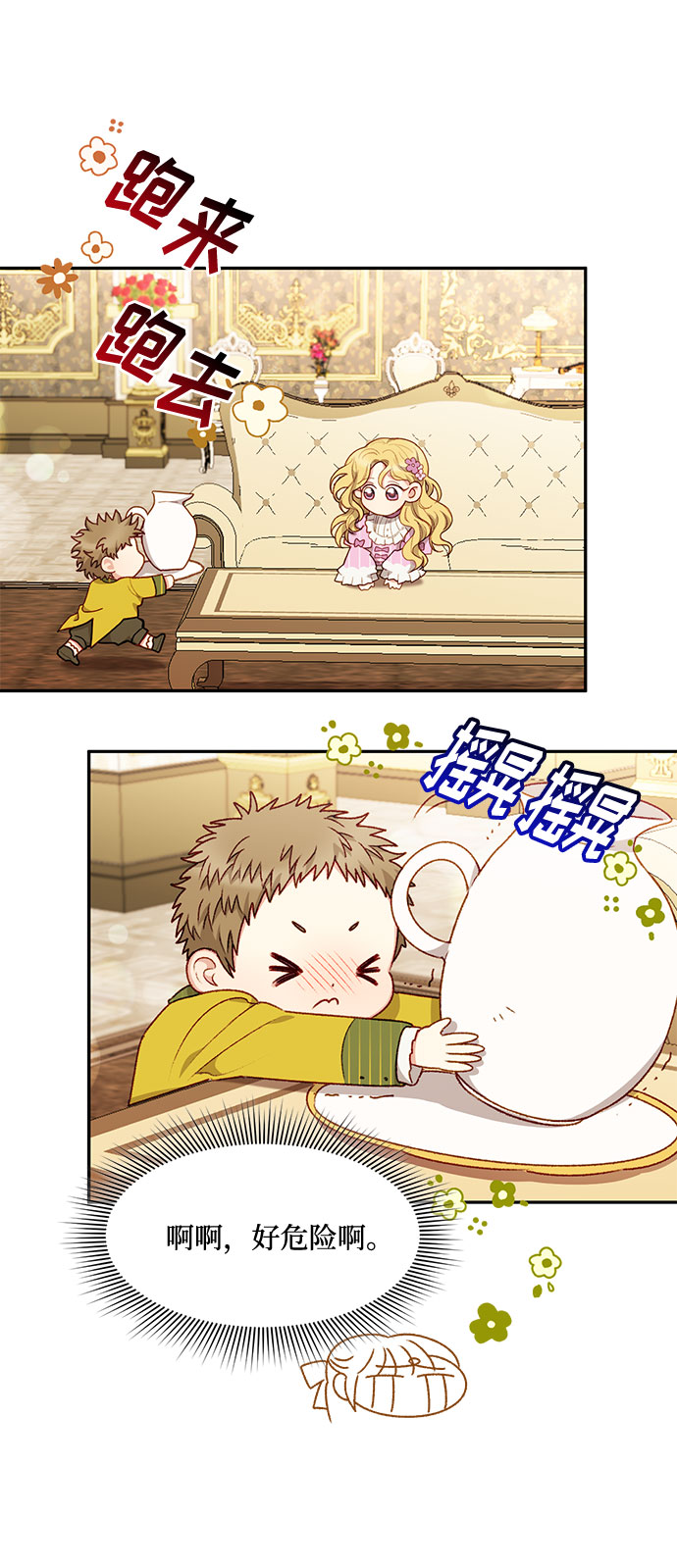 第24话12