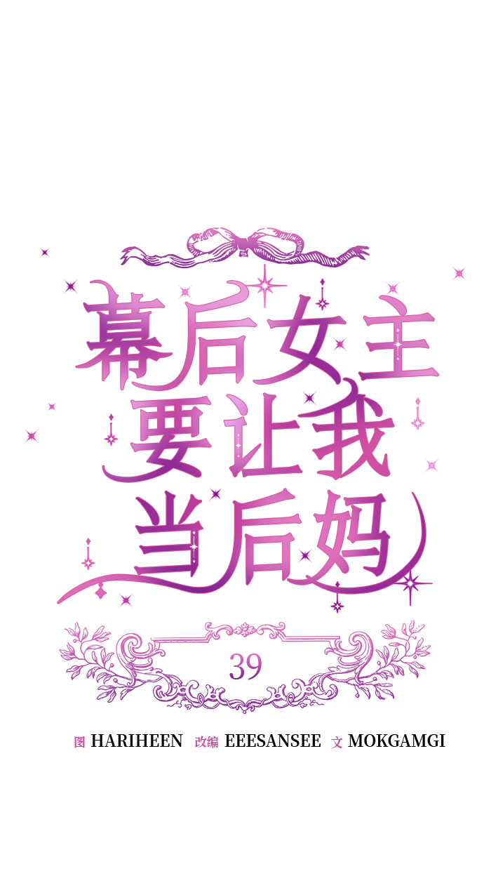 第39话16