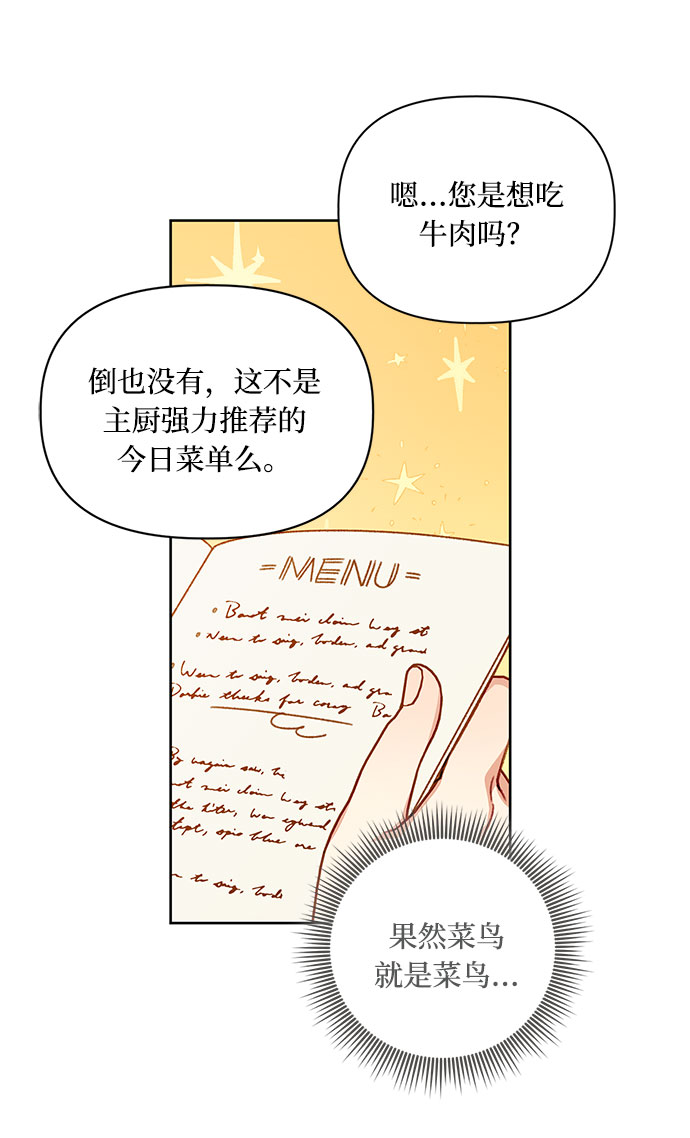第54话31