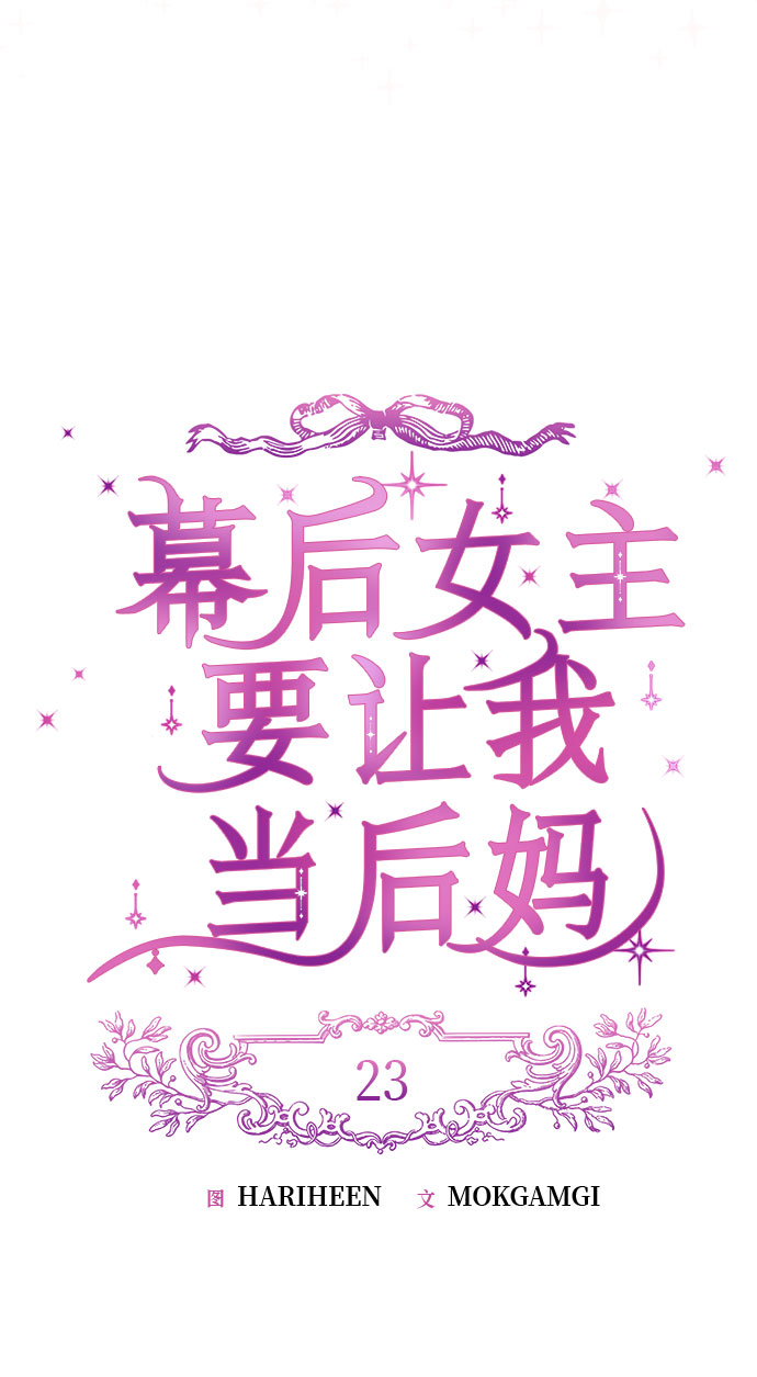 第23话11