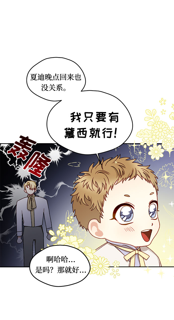 第14话29