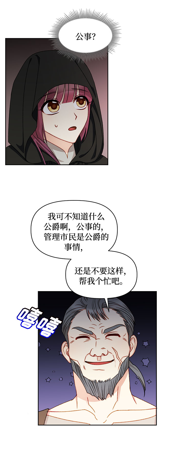 第28话23