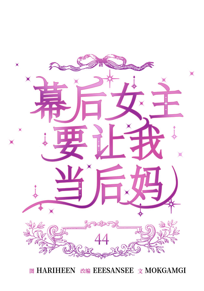 第44话10