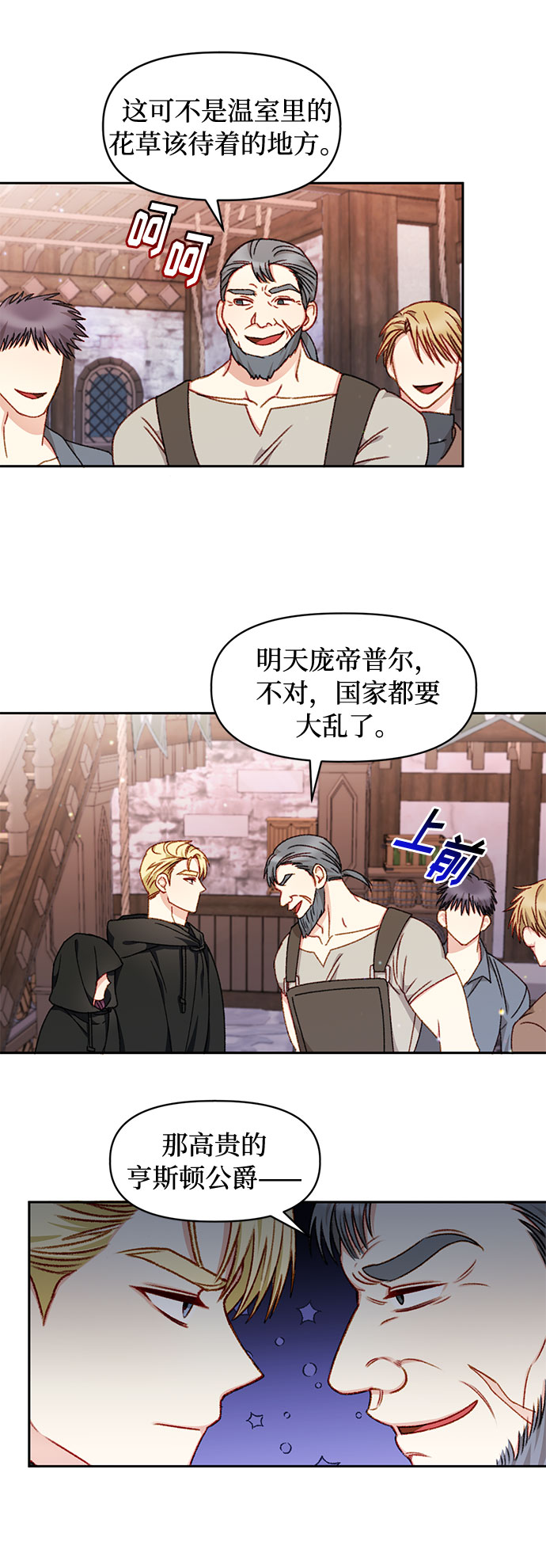 第28话19