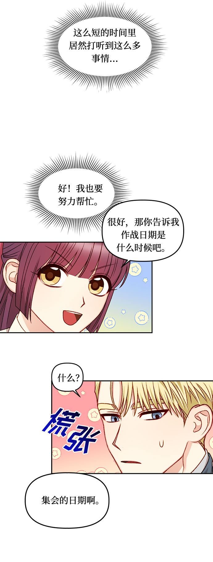 第21话41