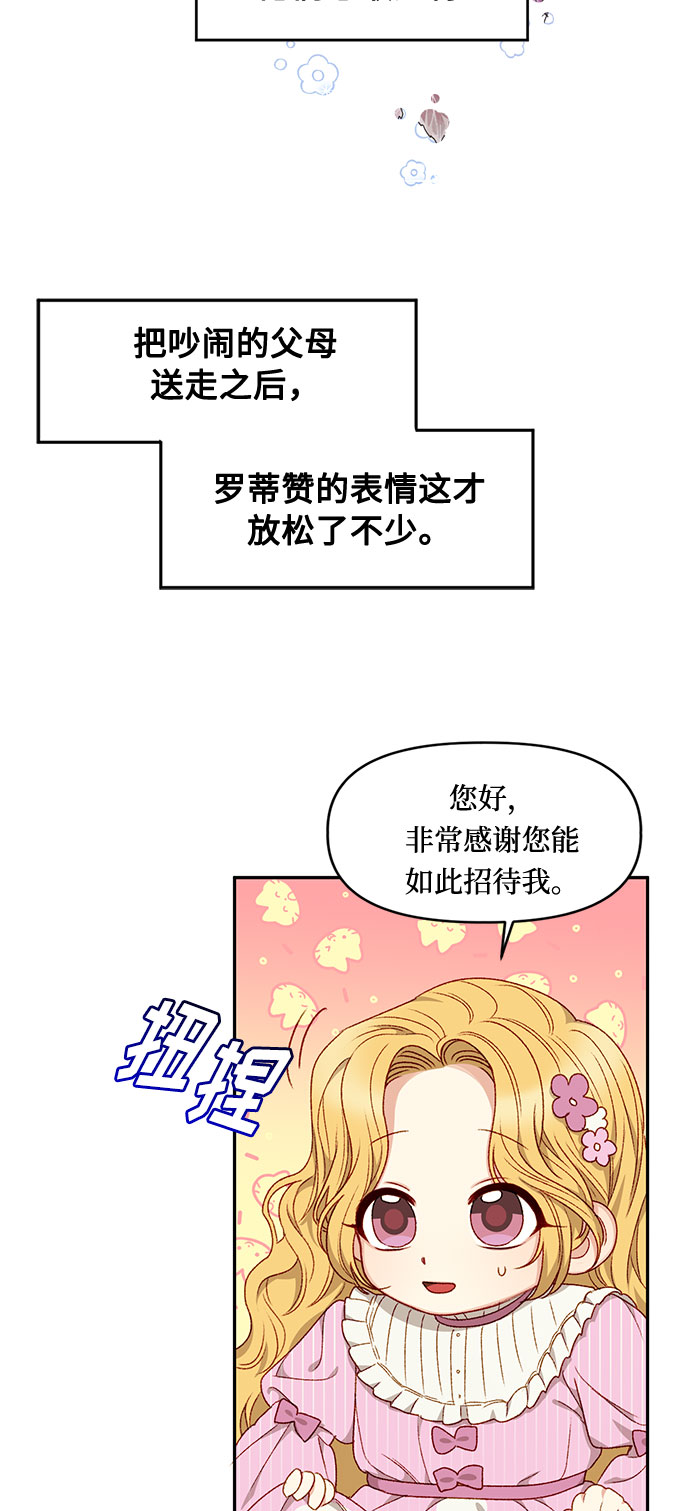 第23话50