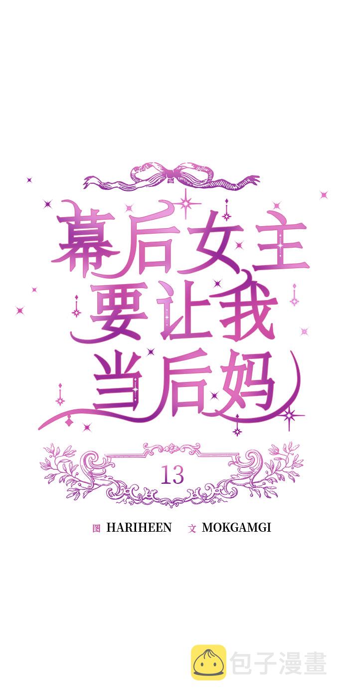第13话18