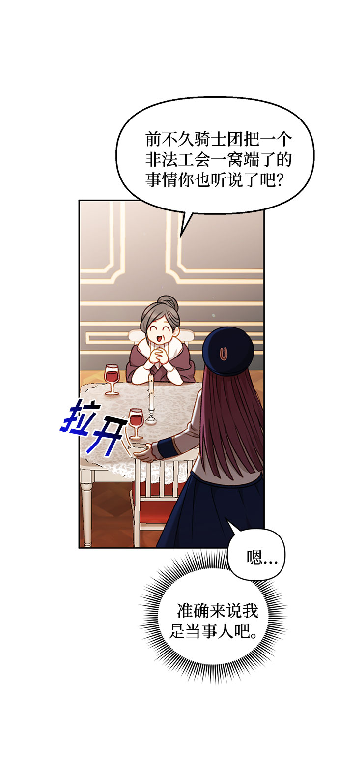 第35话3