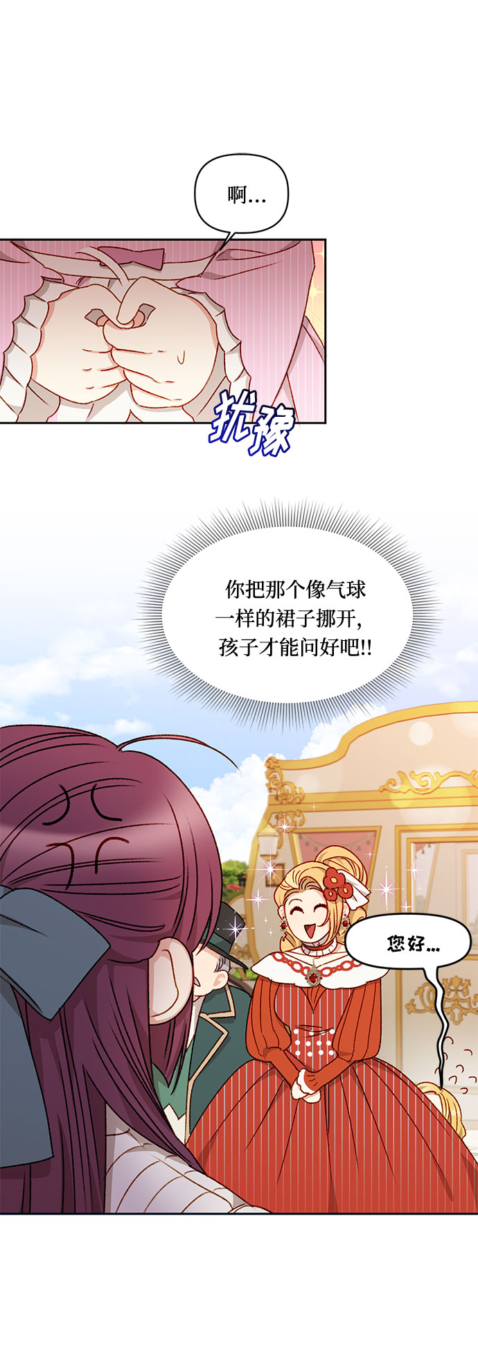 第23话34