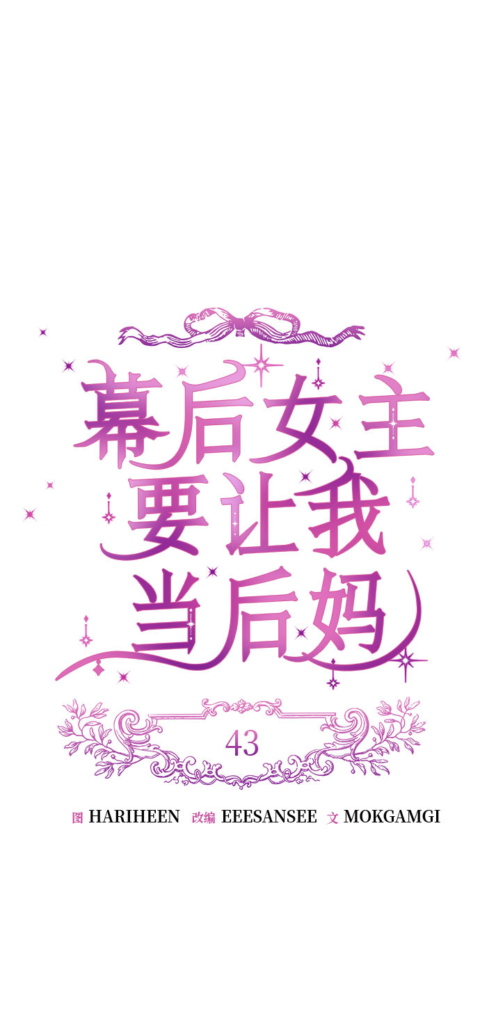 第43话12