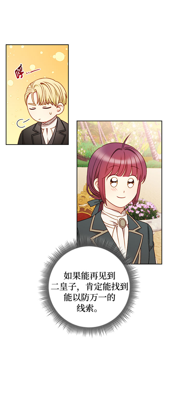 第51话47