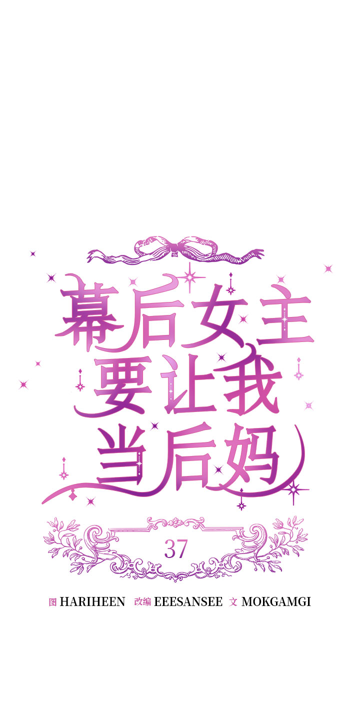 第37话7