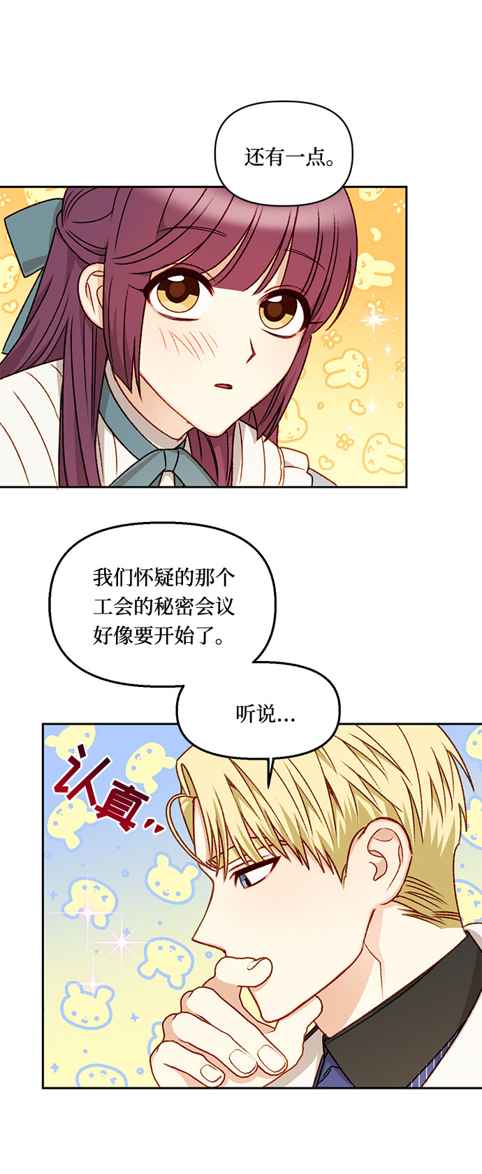 第24话28