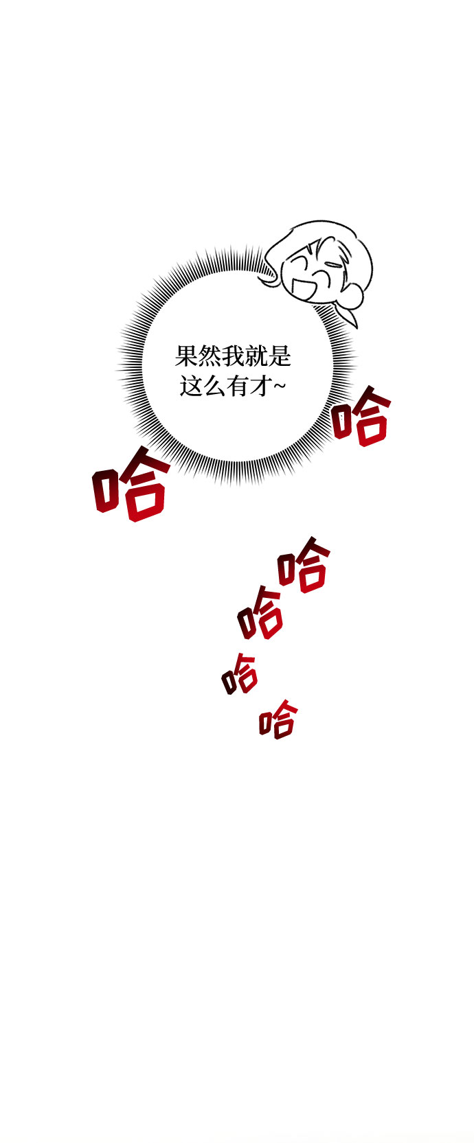 第50话9