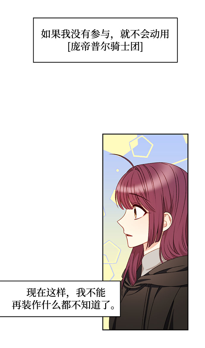 第29话14