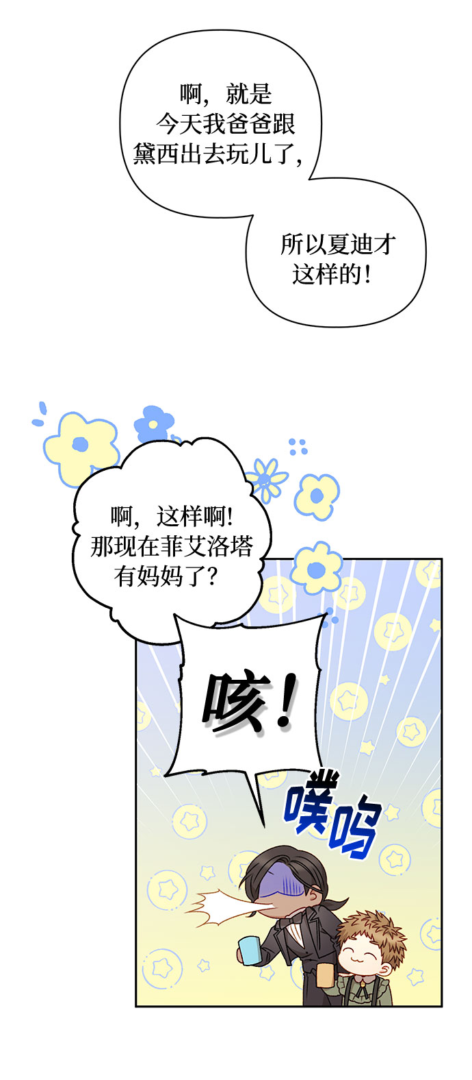第49话32
