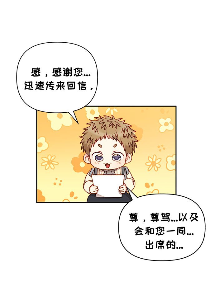 第44话4