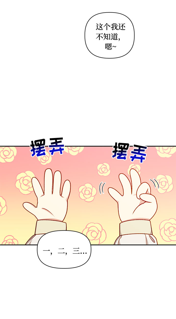 第43话19