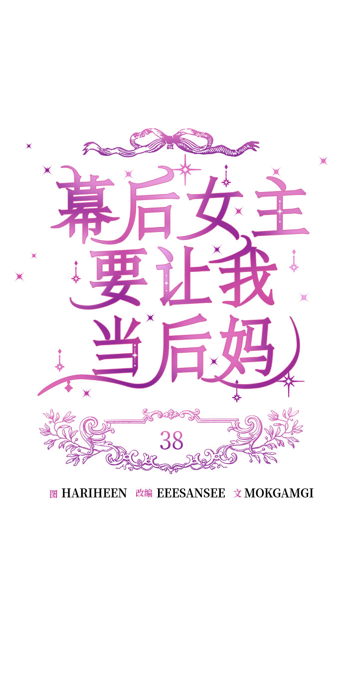 第38话9