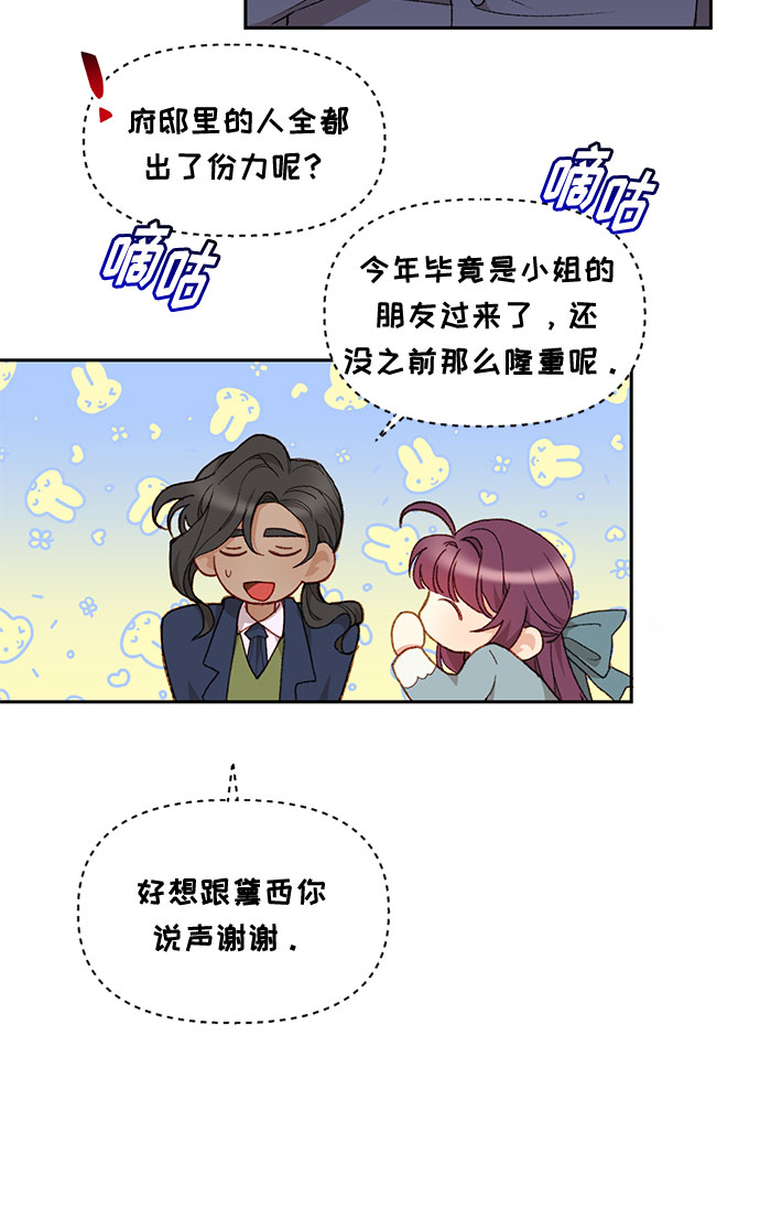 第24话44