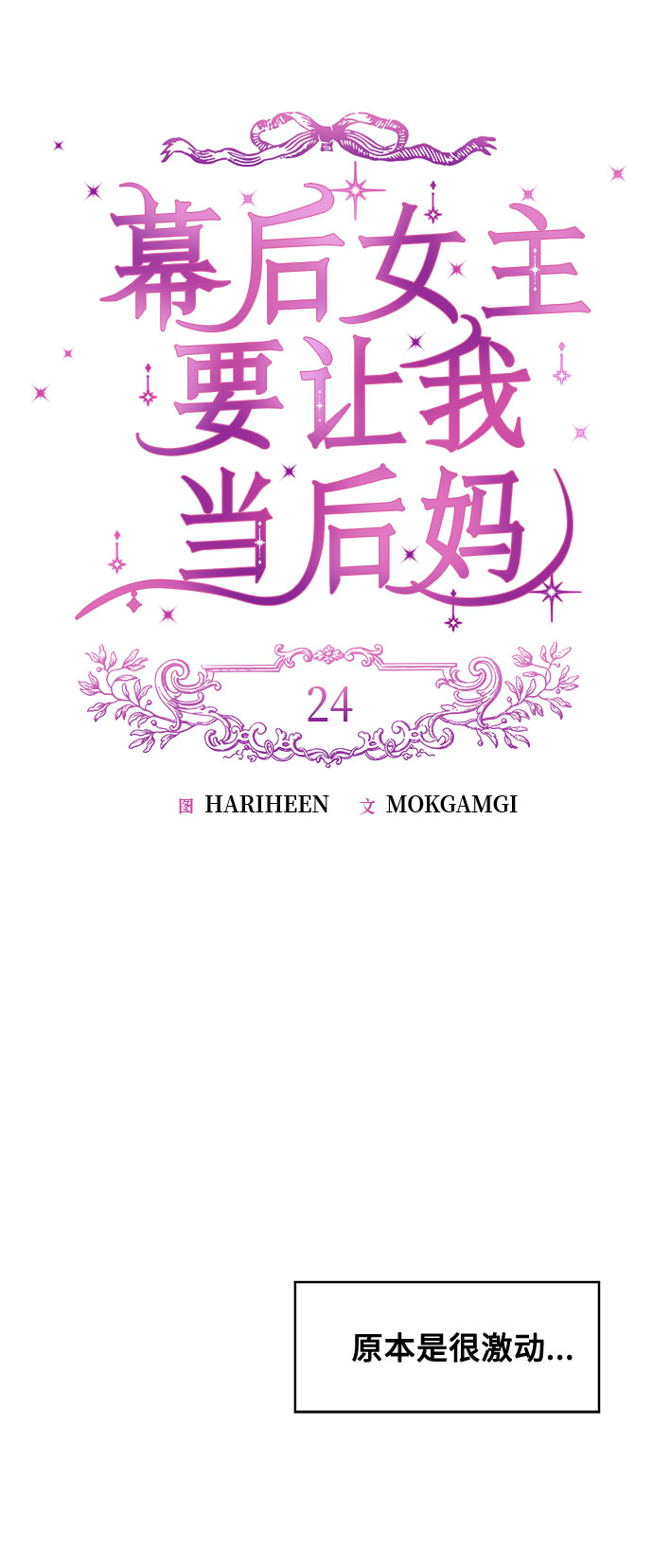 第24话10