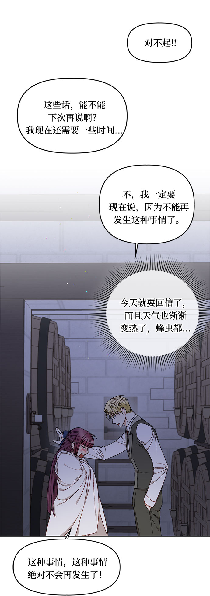 第19话51