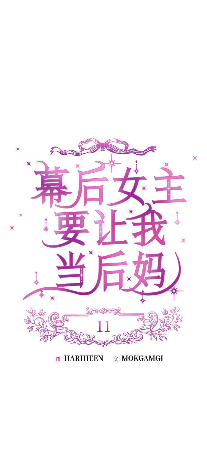 第11话18