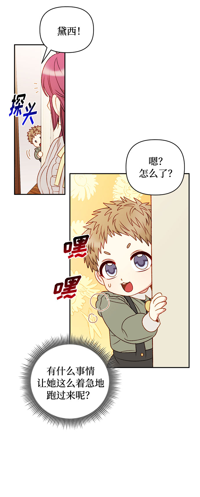 第40话28