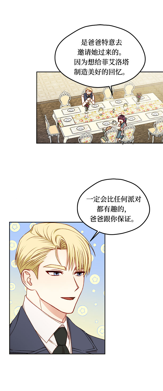 第16话10