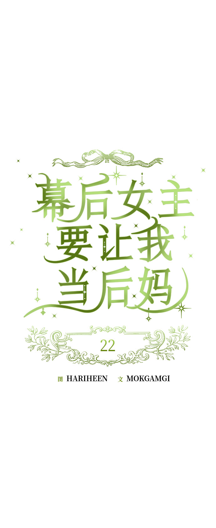第22话15
