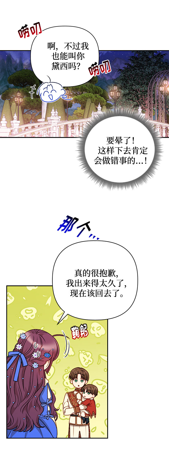 第46话26