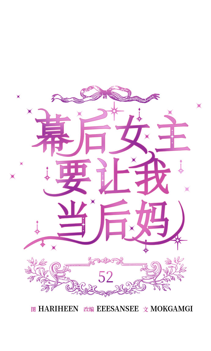 第52话8