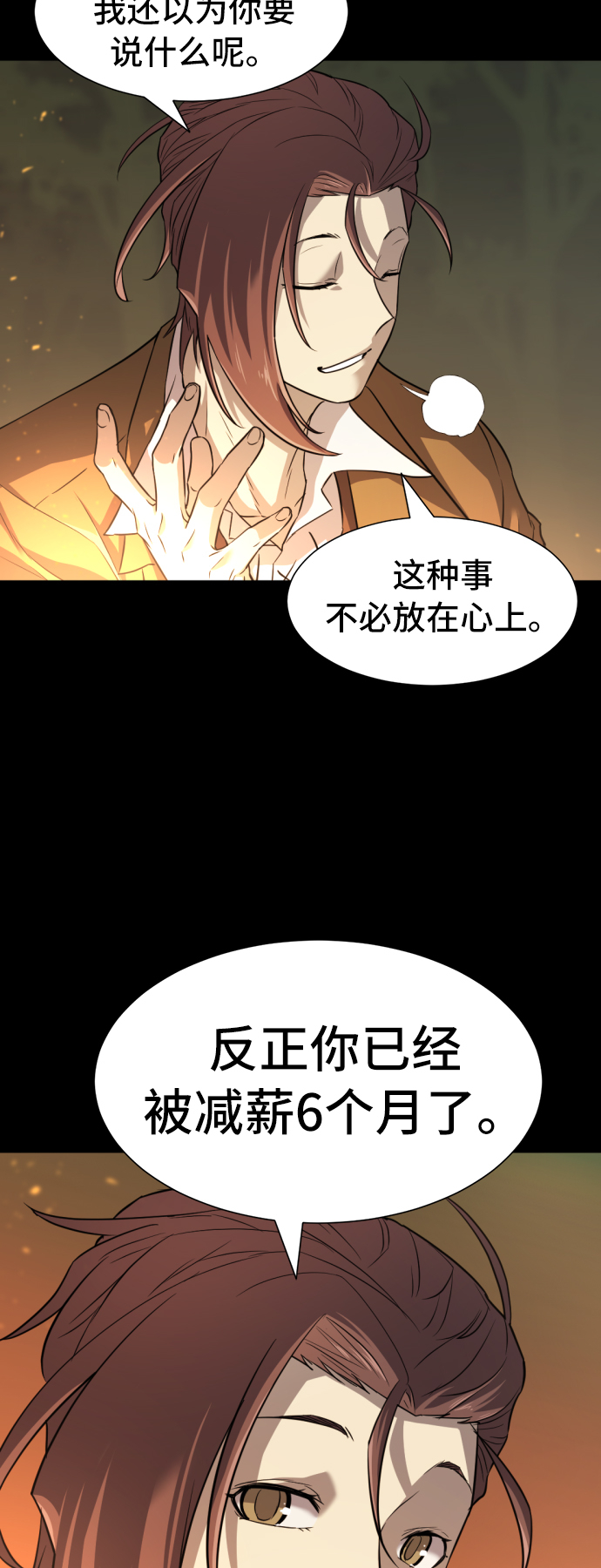 第45话20