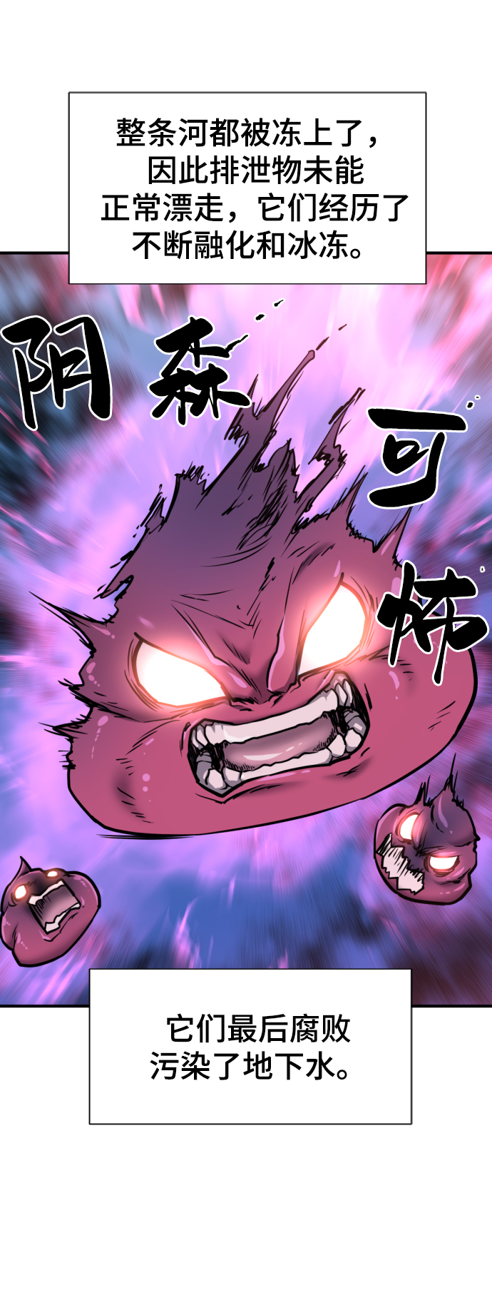第70话86