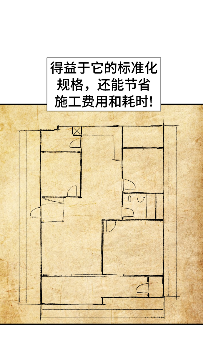 第59话4