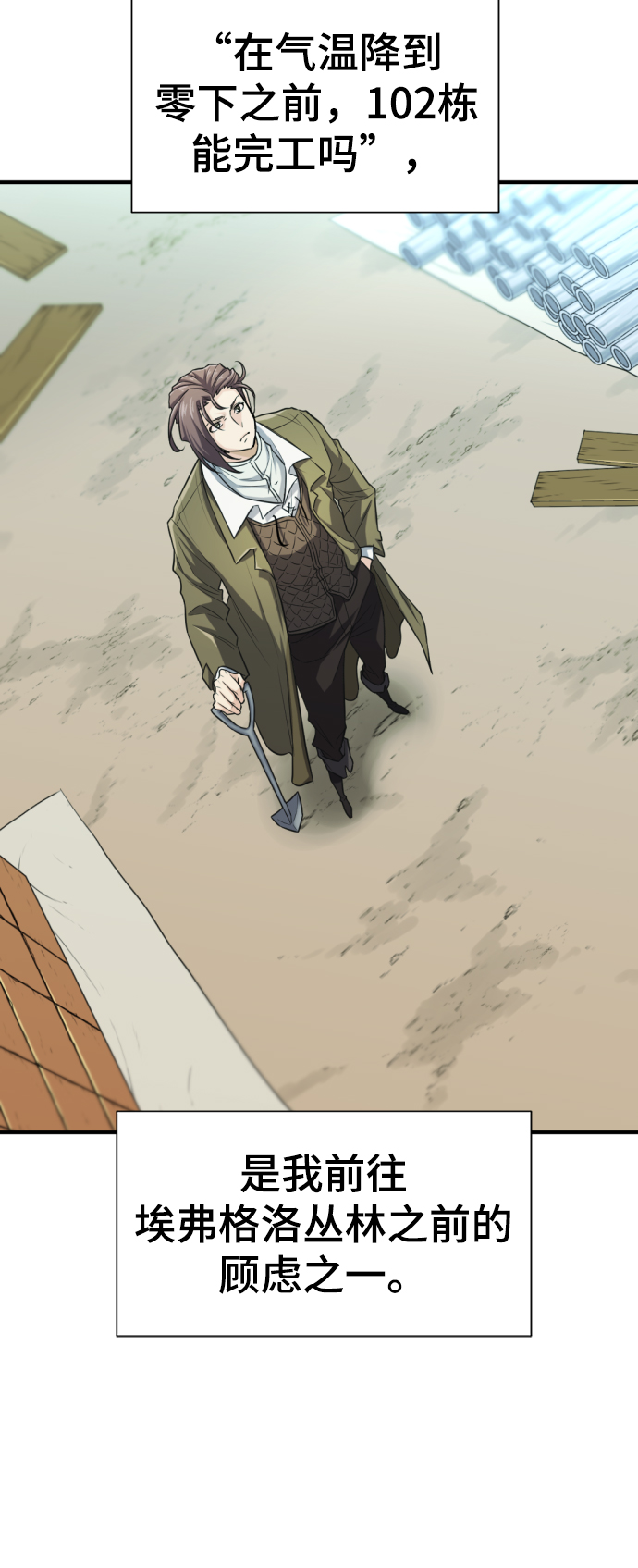 第66话55