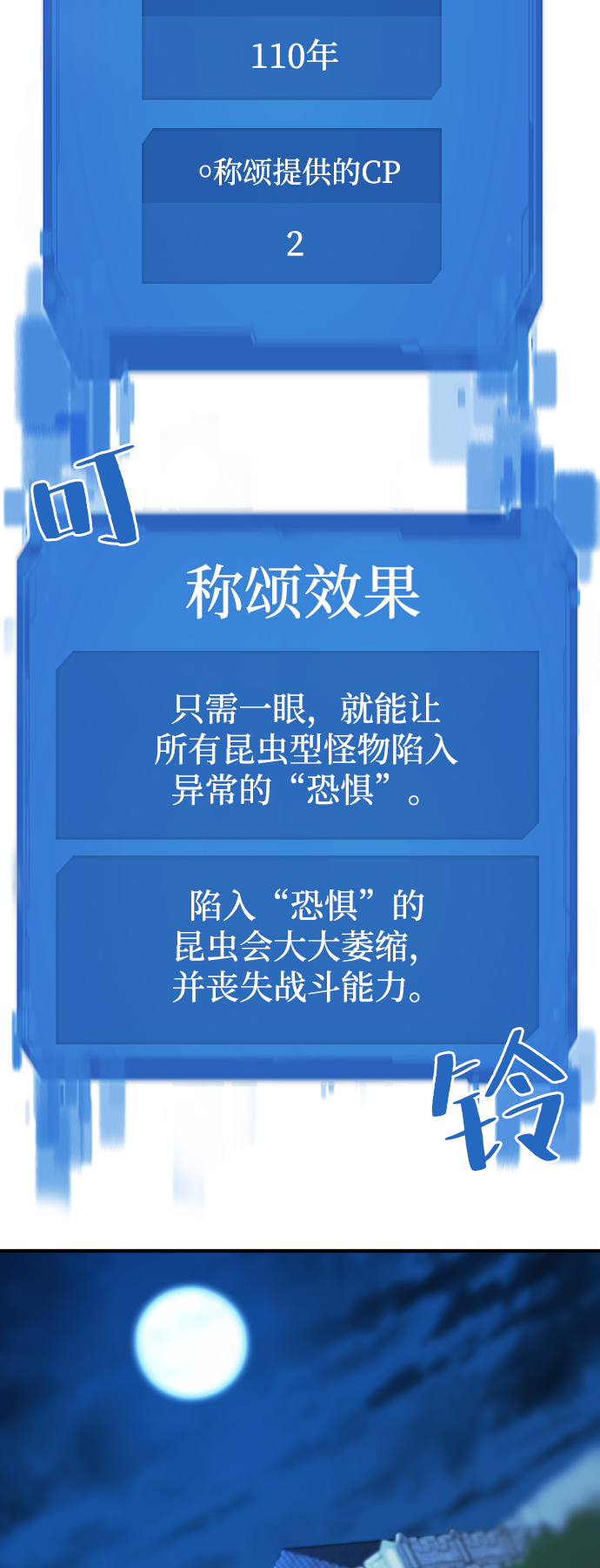 第51话19