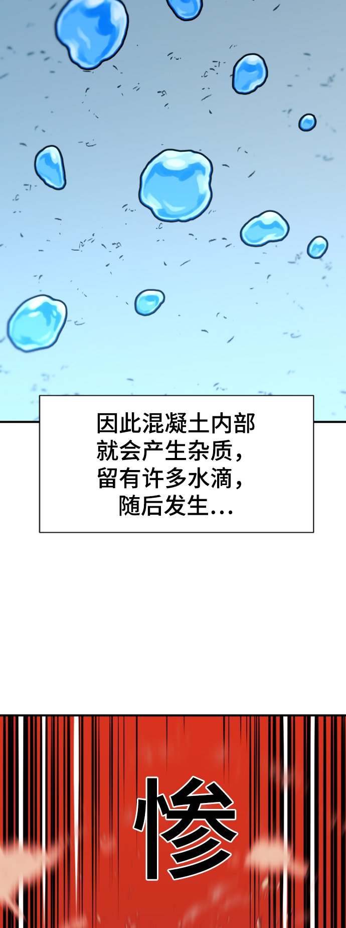 第66话58