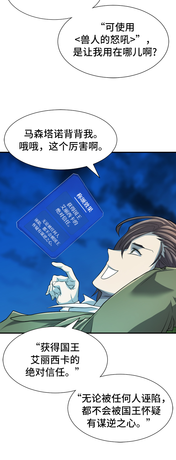 第47话38