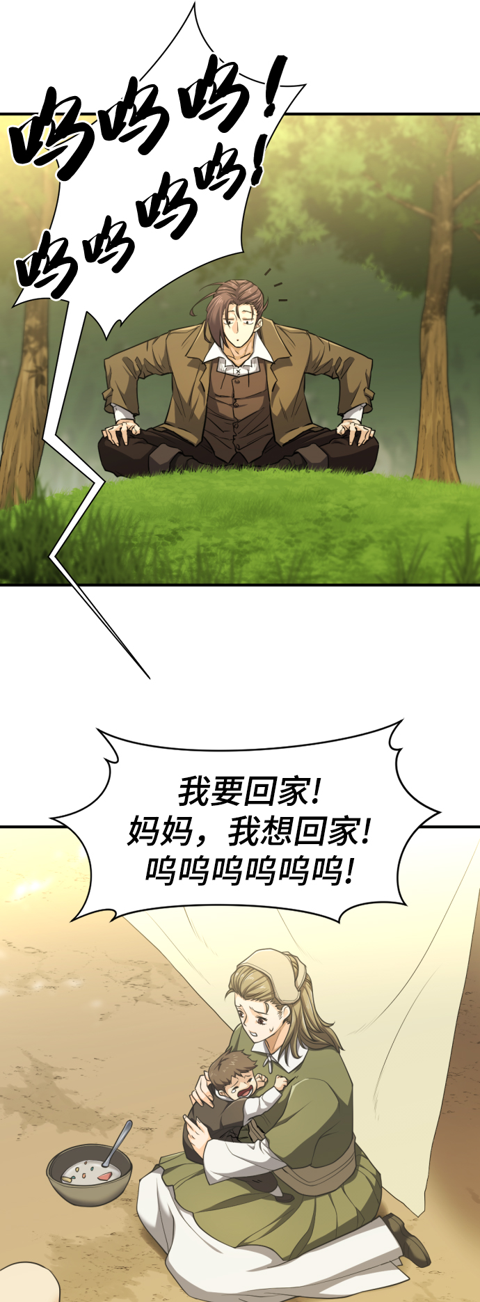 第58话67