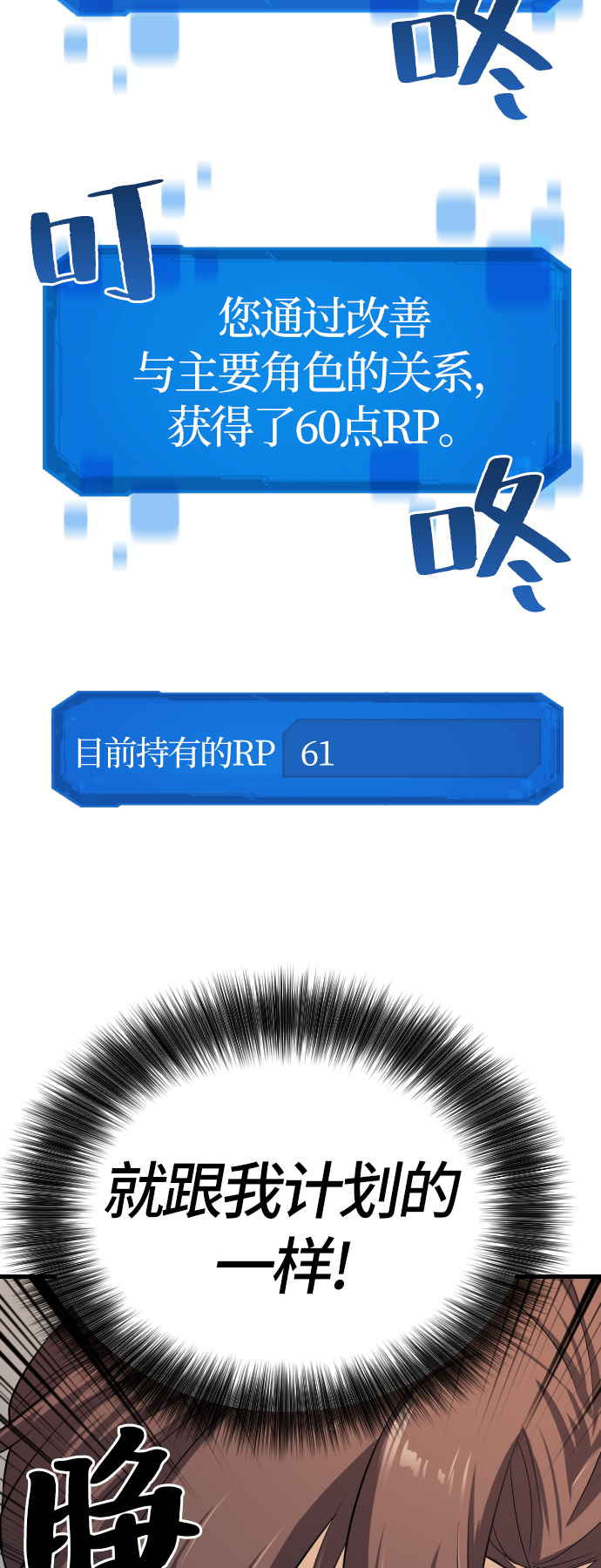 第3话88