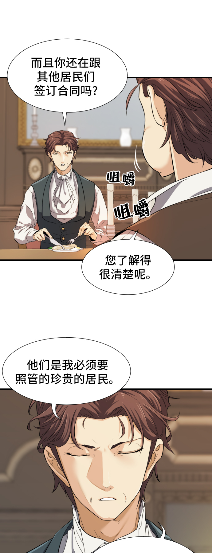 第3话7